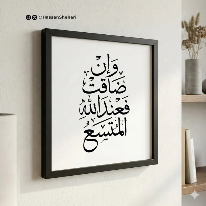 极简黑框裱装现代阿拉伯语书法艺术