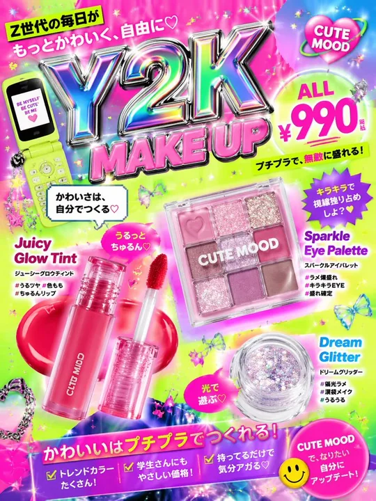 Z Generation Y2K Affordable Beauty Advertising Photo