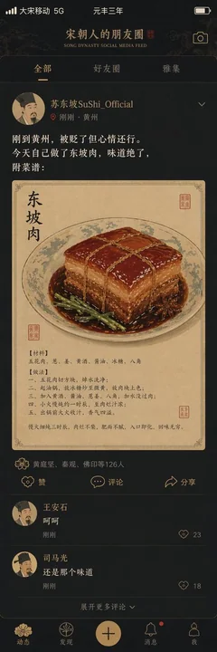 Song Dynasty Literati's Cyber Social Circle