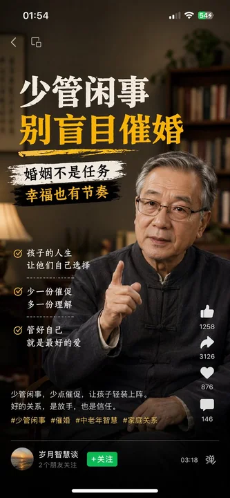 盲目的結婚催促を拒否する温かい動画のスクリーンショット