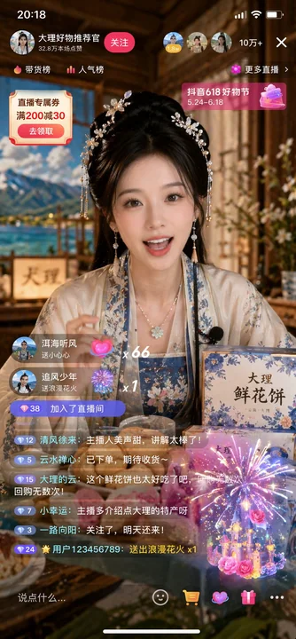 Capture d'écran de diffusion en direct de belle femme en hanfu sur Douyin avec vente de produits