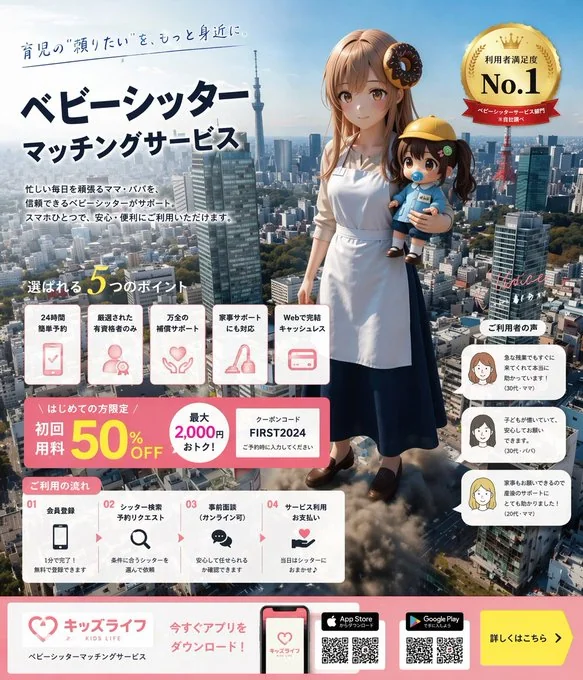 Affiche publicitaire en parfaite harmonie