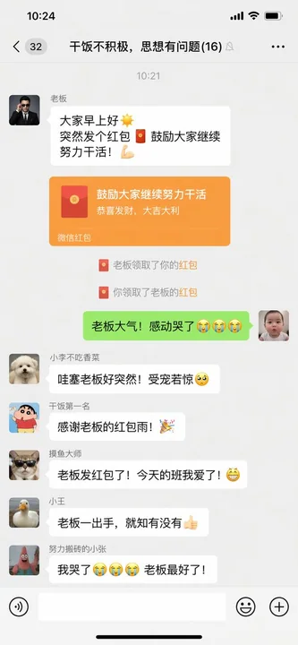 Funny group chat with the boss suddenly dropping red envelopes