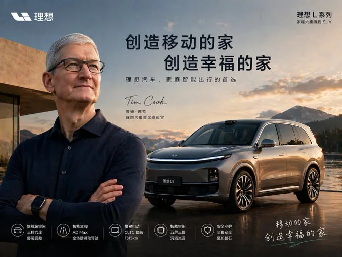 Celebrity-endorsed car poster