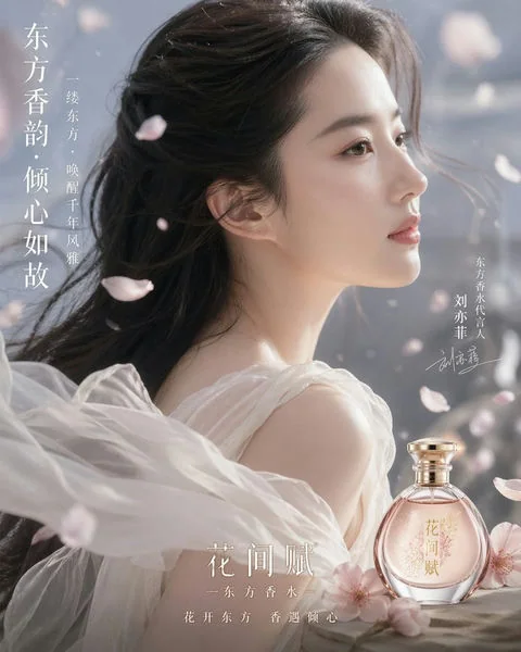Li Yifeng White Dress Perfume Photoshoot