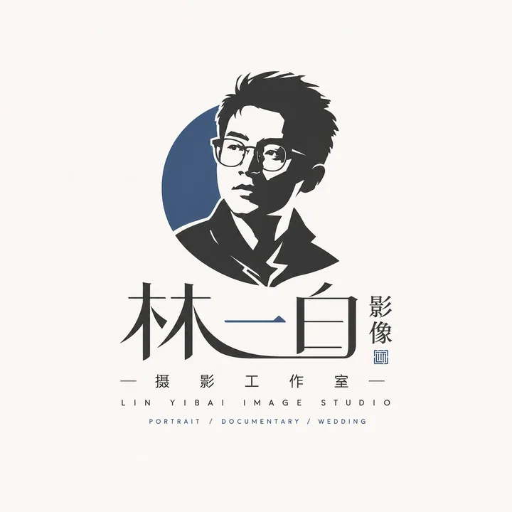 人物肖像品牌字标设计指南