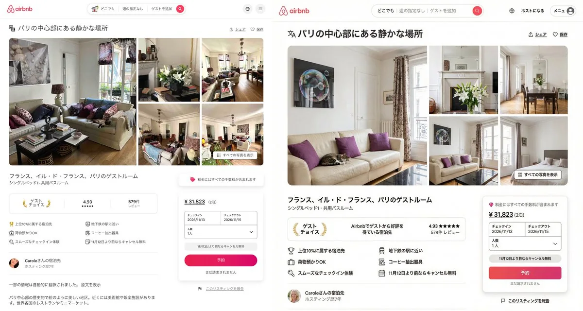 自制图生文模型复刻爱彼迎界面